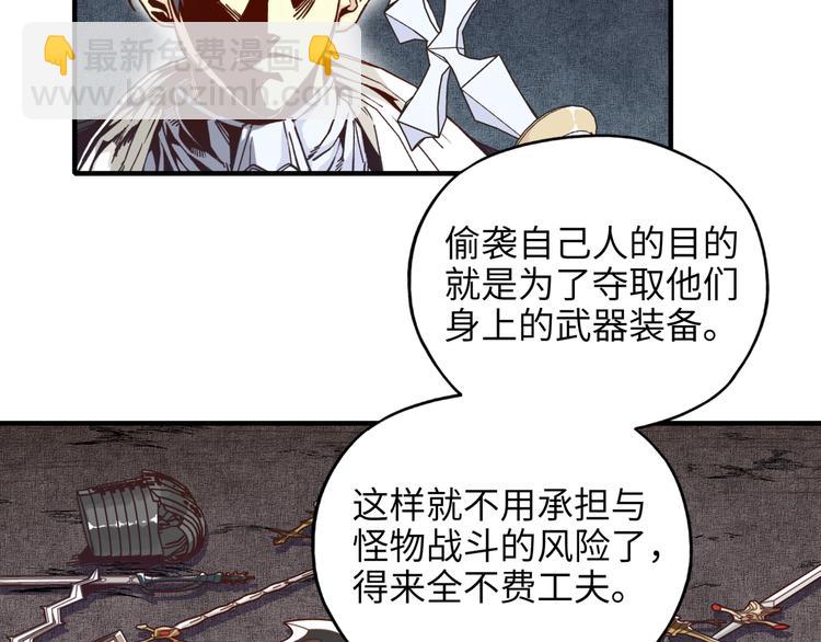 你再動我一下試試！ - 第18話 聰明反被聰明誤(1/3) - 5