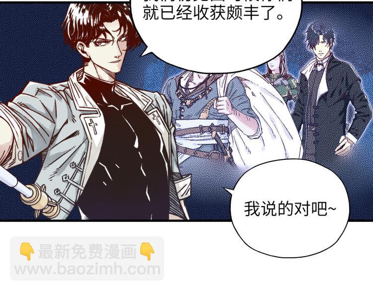 你再動我一下試試！ - 第18話 聰明反被聰明誤(1/3) - 7