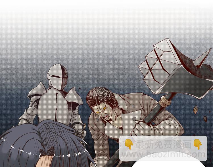 你再動我一下試試！ - 第18話 聰明反被聰明誤(1/3) - 1