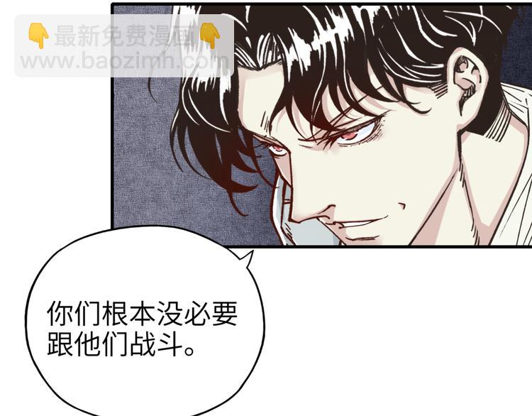 你再動我一下試試！ - 第18話 聰明反被聰明誤(2/3) - 5