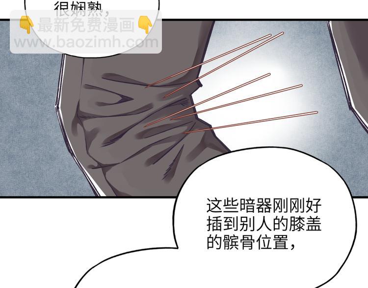 你再動我一下試試！ - 第18話 聰明反被聰明誤(2/3) - 8