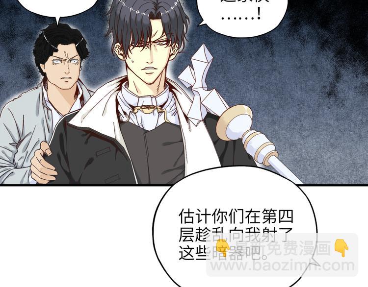 你再動我一下試試！ - 第18話 聰明反被聰明誤(2/3) - 2