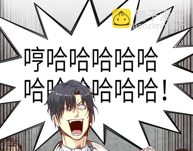 你再動我一下試試！ - 第18話 聰明反被聰明誤(2/3) - 6