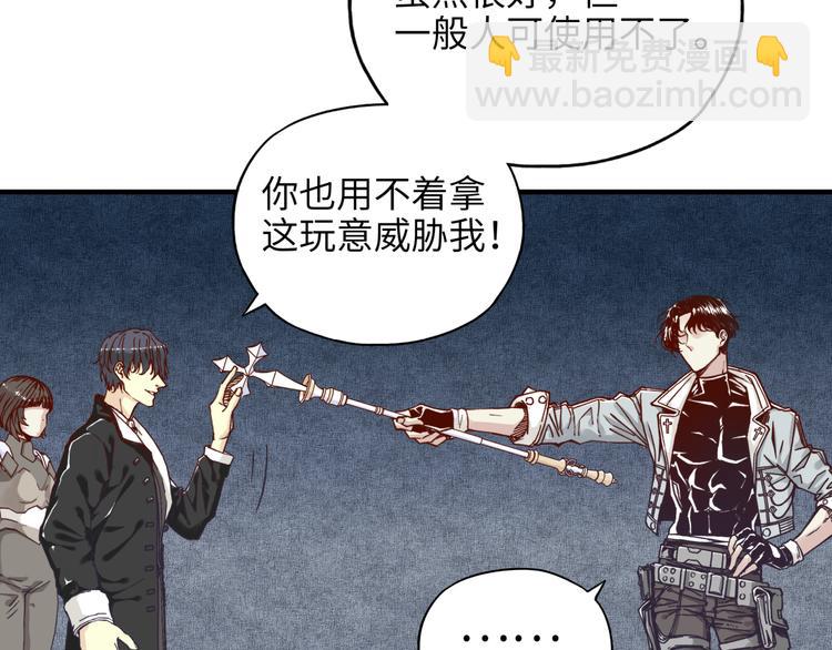 你再動我一下試試！ - 第18話 聰明反被聰明誤(2/3) - 2