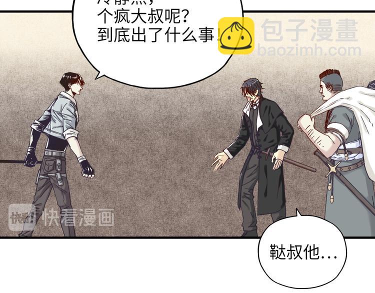 你再動我一下試試！ - 第18話 聰明反被聰明誤(1/3) - 7