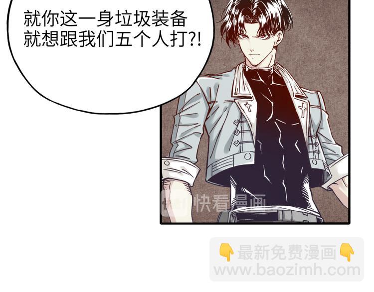 你再動我一下試試！ - 第18話 聰明反被聰明誤(2/3) - 2