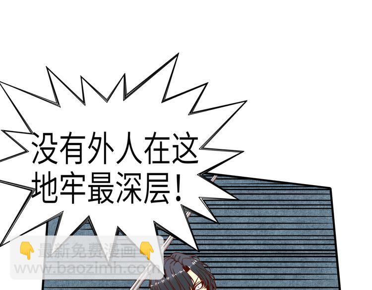 你再動我一下試試！ - 第18話 聰明反被聰明誤(2/3) - 6