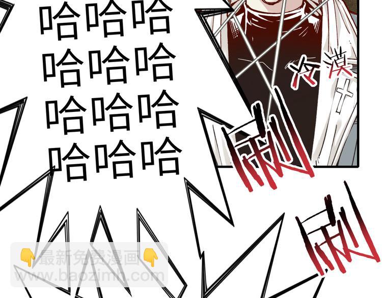 你再動我一下試試！ - 第18話 聰明反被聰明誤(2/3) - 1