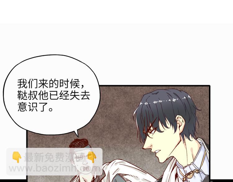 你再動我一下試試！ - 第18話 聰明反被聰明誤(1/3) - 8