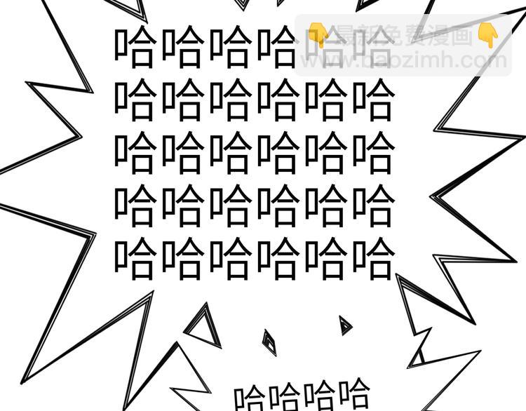 你再動我一下試試！ - 第18話 聰明反被聰明誤(2/3) - 2