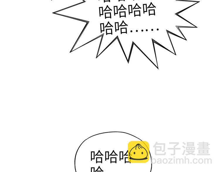 你再動我一下試試！ - 第18話 聰明反被聰明誤(2/3) - 3