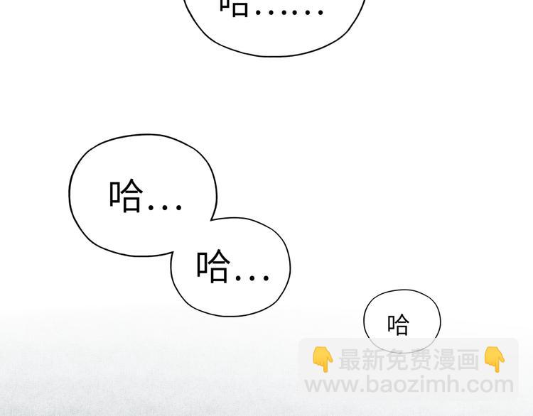 你再動我一下試試！ - 第18話 聰明反被聰明誤(2/3) - 4