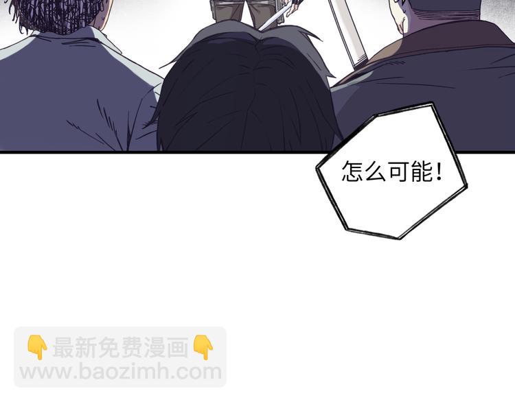 你再動我一下試試！ - 第18話 聰明反被聰明誤(2/3) - 8