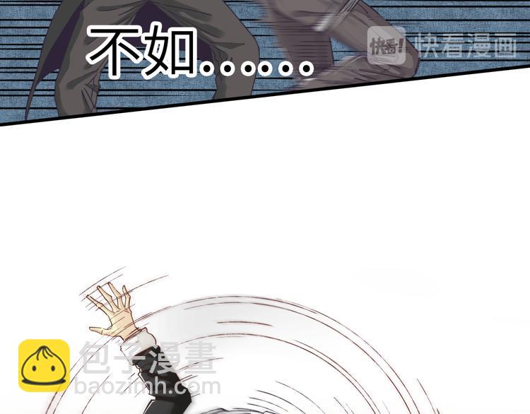 你再動我一下試試！ - 第18話 聰明反被聰明誤(2/3) - 3