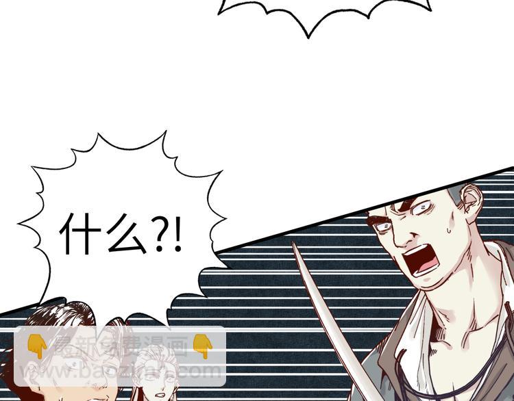 你再動我一下試試！ - 第18話 聰明反被聰明誤(2/3) - 6