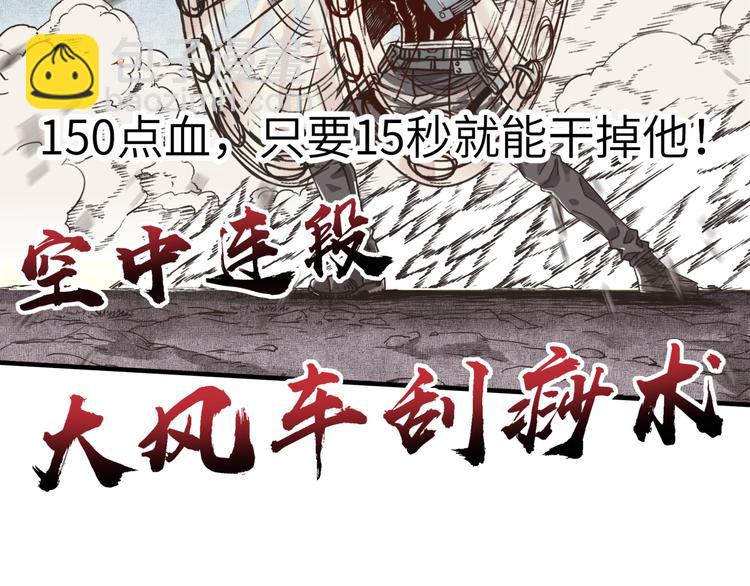 你再動我一下試試！ - 第18話 聰明反被聰明誤(2/3) - 1