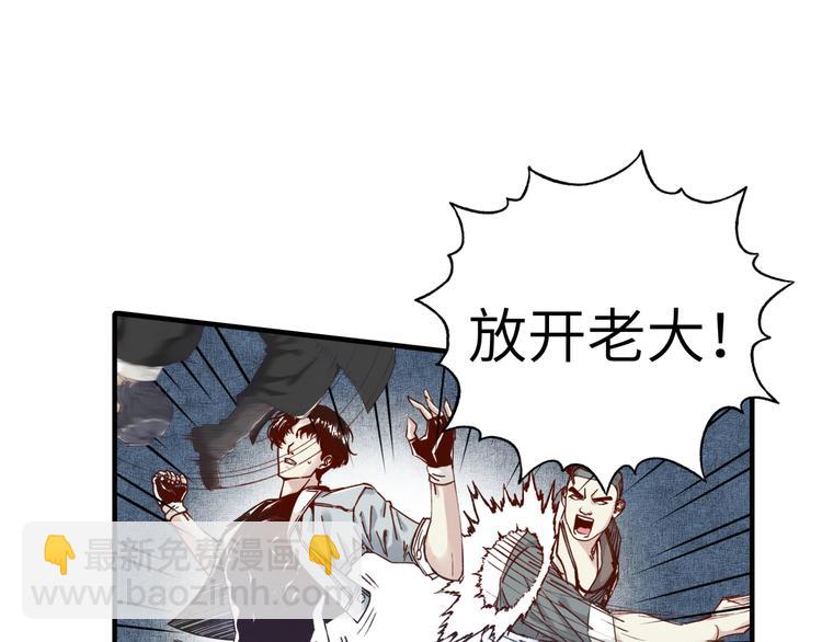 你再動我一下試試！ - 第18話 聰明反被聰明誤(2/3) - 2