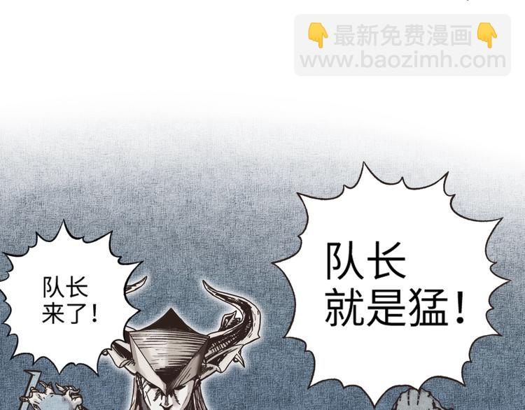 你再動我一下試試！ - 第2話 大人，時代變了！(3/5) - 6