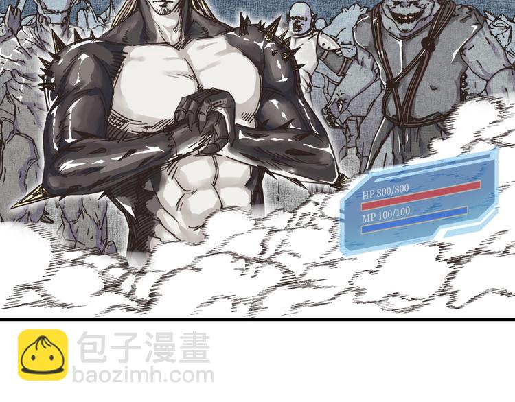 你再動我一下試試！ - 第2話 大人，時代變了！(3/5) - 7