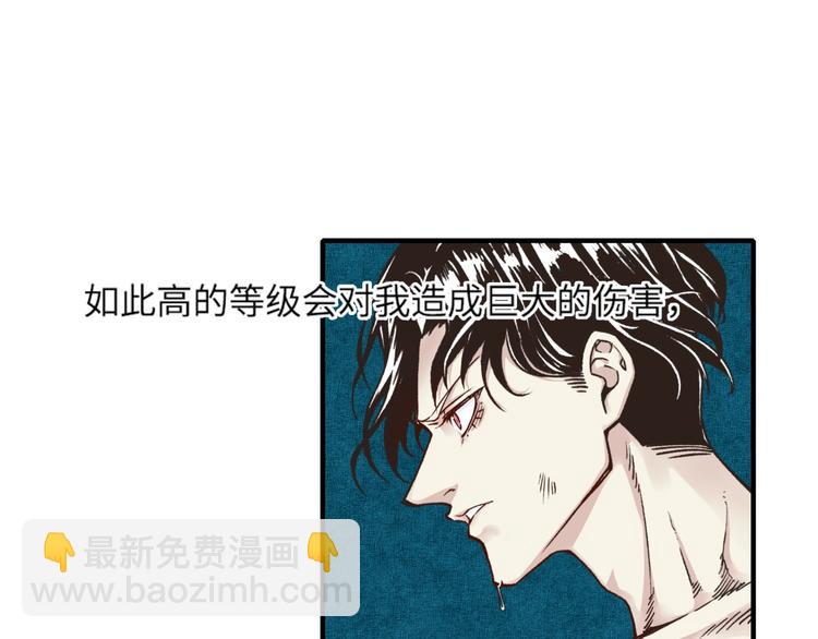 你再動我一下試試！ - 第2話 大人，時代變了！(3/5) - 1