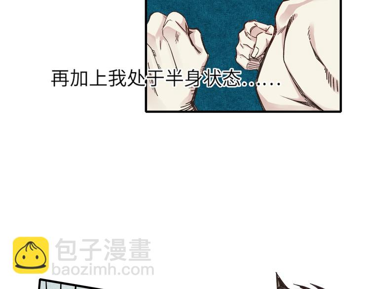 你再動我一下試試！ - 第2話 大人，時代變了！(3/5) - 2