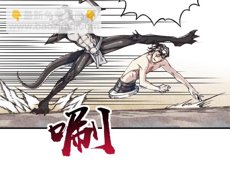 你再動我一下試試！ - 第2話 大人，時代變了！(3/5) - 5