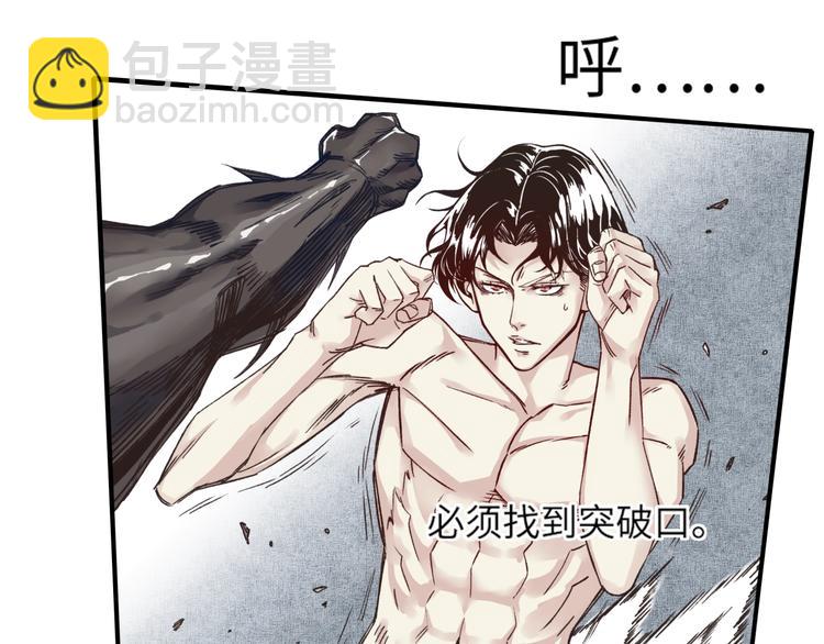 你再動我一下試試！ - 第2話 大人，時代變了！(3/5) - 6