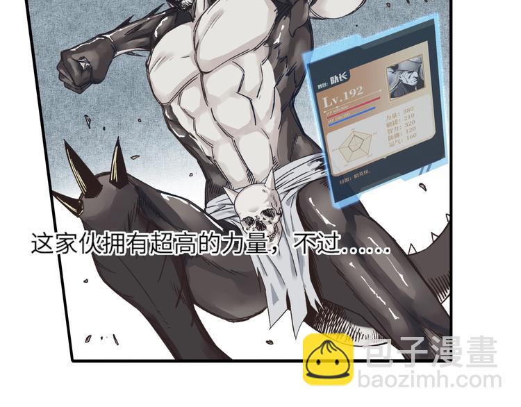 你再動我一下試試！ - 第2話 大人，時代變了！(3/5) - 8