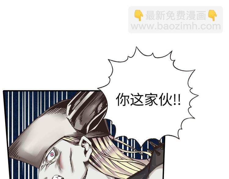 你再動我一下試試！ - 第2話 大人，時代變了！(3/5) - 6