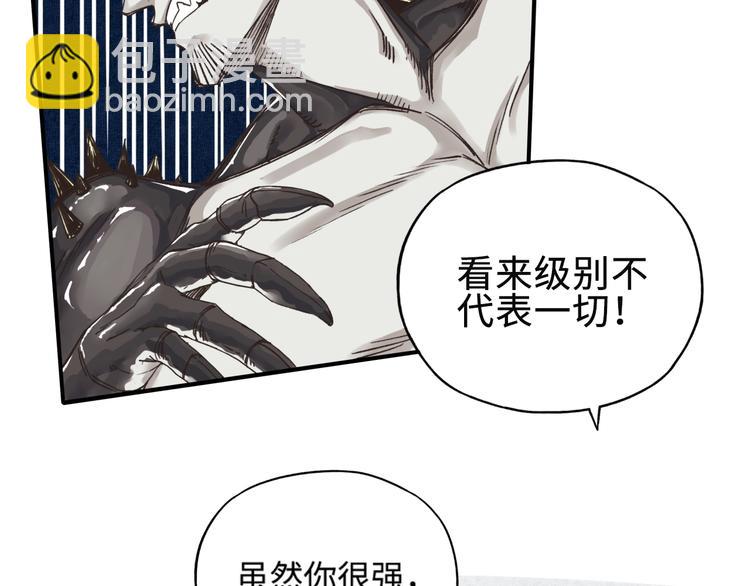 你再動我一下試試！ - 第2話 大人，時代變了！(3/5) - 7