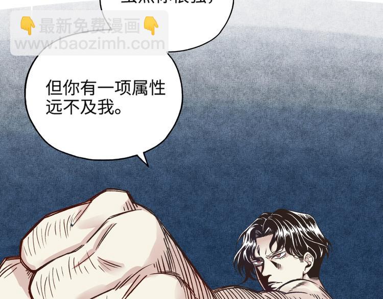 你再動我一下試試！ - 第2話 大人，時代變了！(3/5) - 8