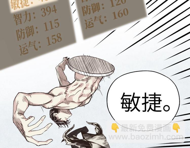 你再動我一下試試！ - 第2話 大人，時代變了！(3/5) - 4