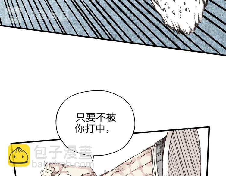 你再動我一下試試！ - 第2話 大人，時代變了！(3/5) - 6