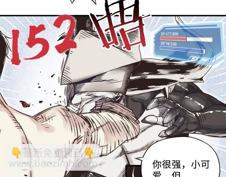 你再動我一下試試！ - 第2話 大人，時代變了！(3/5) - 2