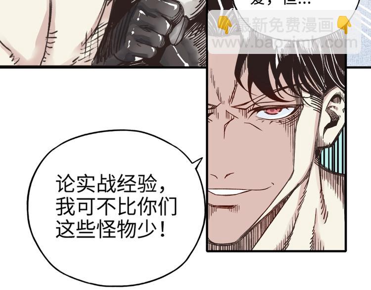 你再動我一下試試！ - 第2話 大人，時代變了！(3/5) - 3