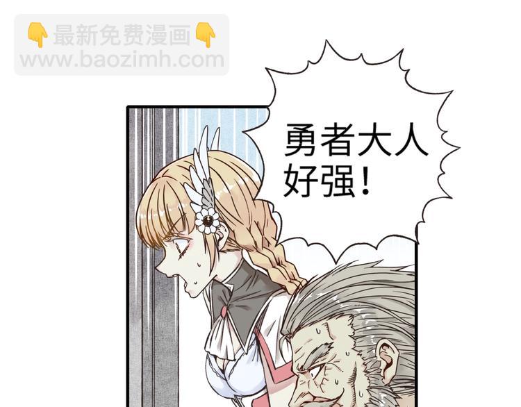 你再動我一下試試！ - 第2話 大人，時代變了！(3/5) - 4