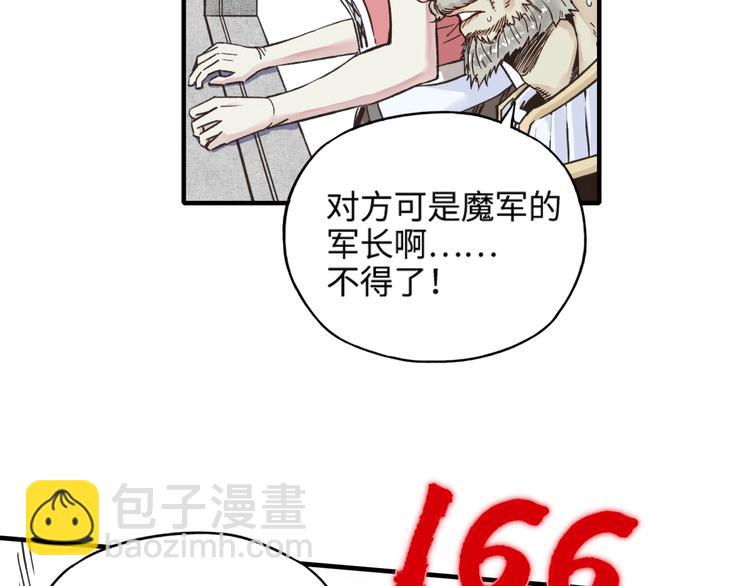 你再動我一下試試！ - 第2話 大人，時代變了！(3/5) - 5