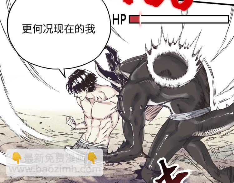 你再動我一下試試！ - 第2話 大人，時代變了！(3/5) - 6