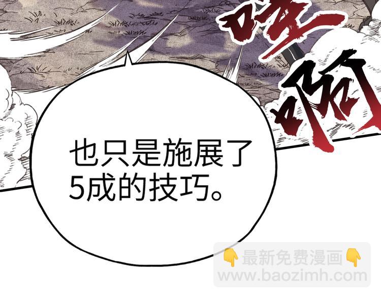 你再動我一下試試！ - 第2話 大人，時代變了！(3/5) - 7