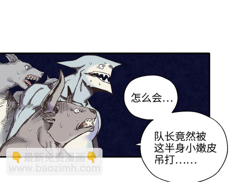 你再動我一下試試！ - 第2話 大人，時代變了！(3/5) - 8