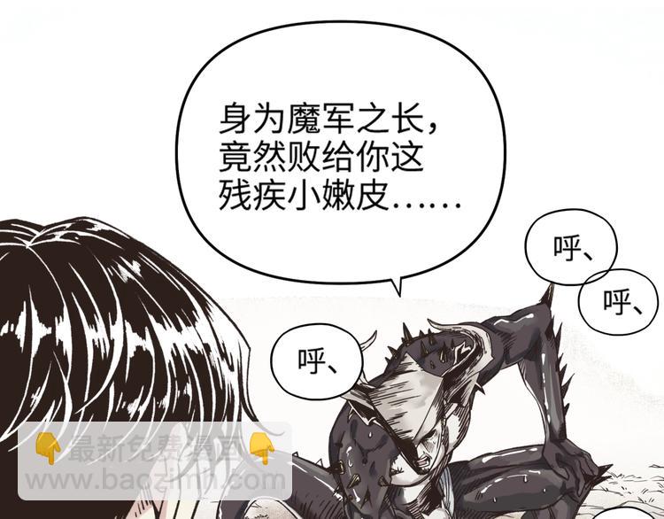 你再動我一下試試！ - 第2話 大人，時代變了！(3/5) - 3