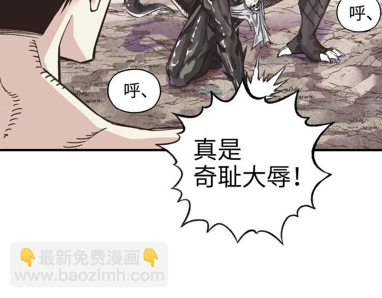 你再動我一下試試！ - 第2話 大人，時代變了！(3/5) - 4