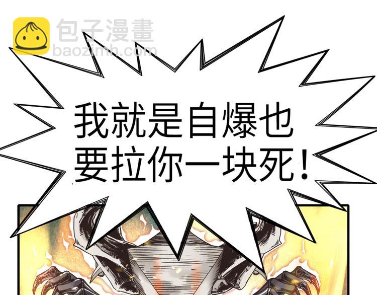 你再動我一下試試！ - 第2話 大人，時代變了！(3/5) - 5