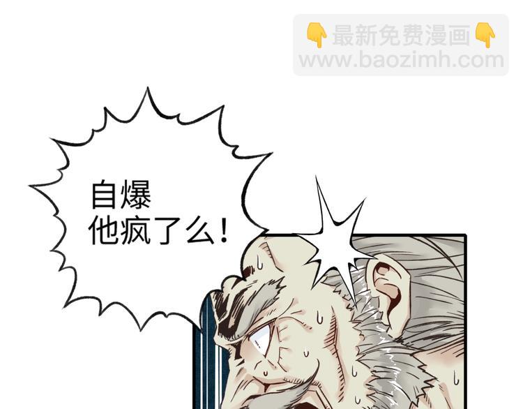 你再動我一下試試！ - 第2話 大人，時代變了！(3/5) - 7