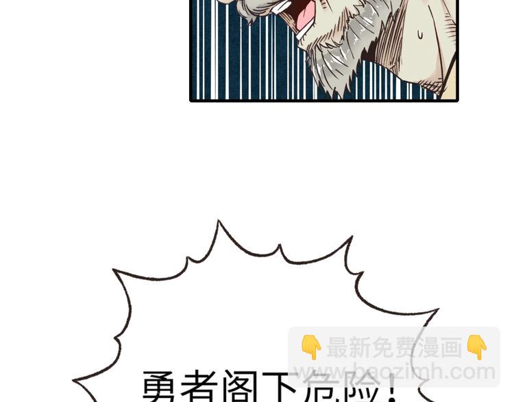 你再動我一下試試！ - 第2話 大人，時代變了！(3/5) - 8