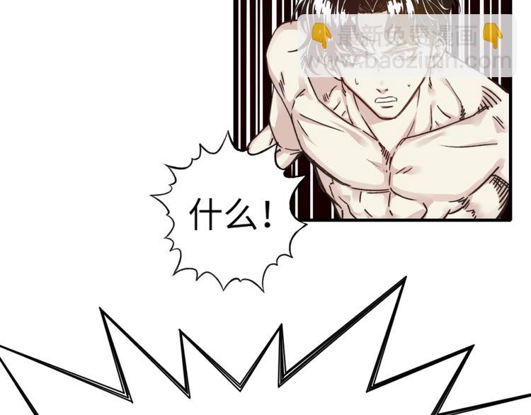 你再動我一下試試！ - 第2話 大人，時代變了！(3/5) - 4