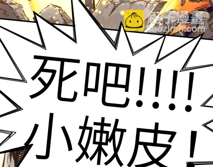 你再動我一下試試！ - 第2話 大人，時代變了！(4/5) - 5