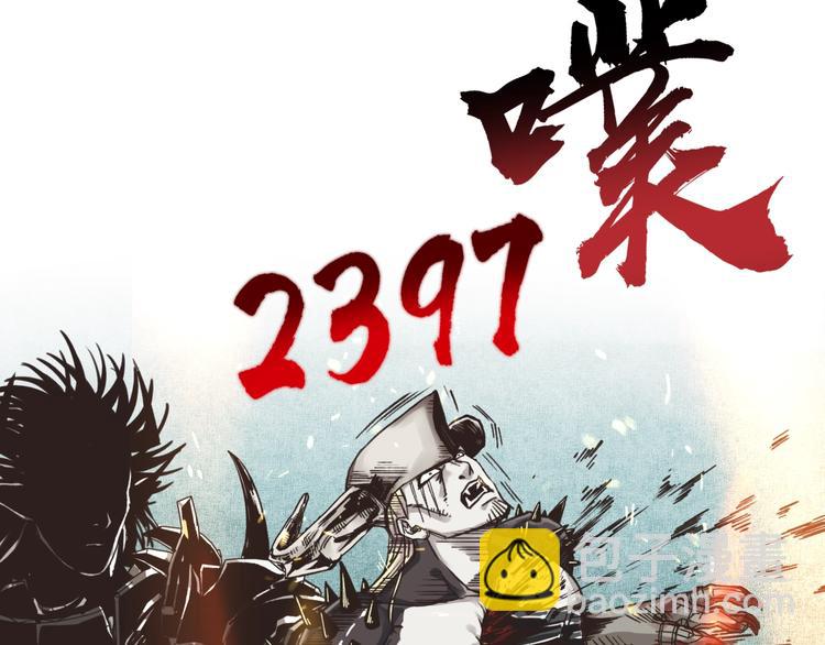 你再動我一下試試！ - 第2話 大人，時代變了！(4/5) - 2