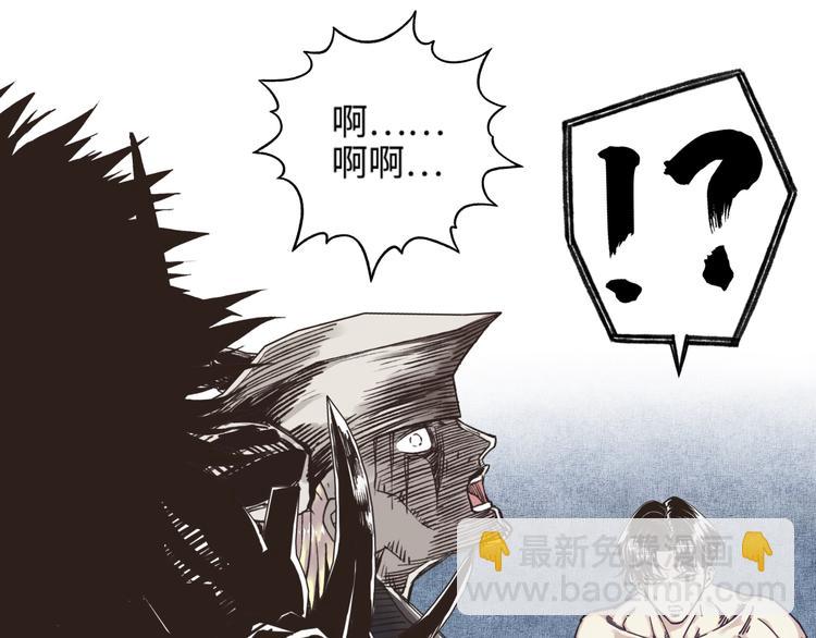 你再動我一下試試！ - 第2話 大人，時代變了！(4/5) - 6