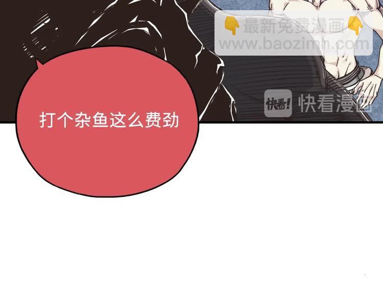 你再動我一下試試！ - 第2話 大人，時代變了！(4/5) - 7